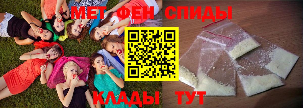 Саянск  АМФЕТАМИН VHQ  АМФ  Вход с VPN 