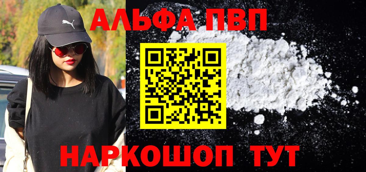 А ПВП Crystall Саянск