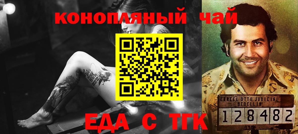Саянск  Печенье с ТГК марихуана  Вход с VPN 