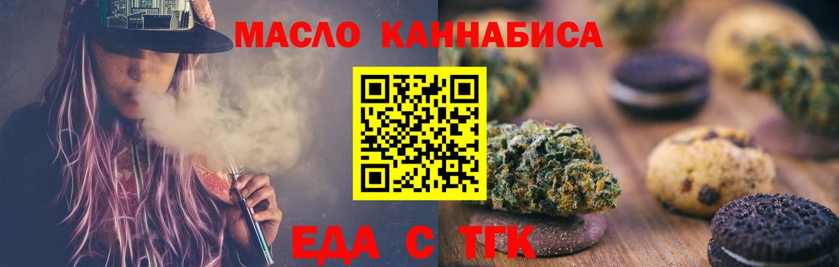 Canna-Cookies конопля Саянск