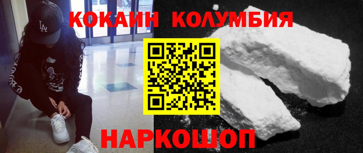Cocaine 99%  Вход с VPN  Саянск  Кокаин FishScale 