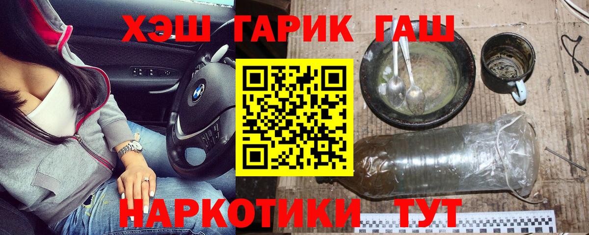 ГАШИШ убойный  Вход с VPN  Саянск 