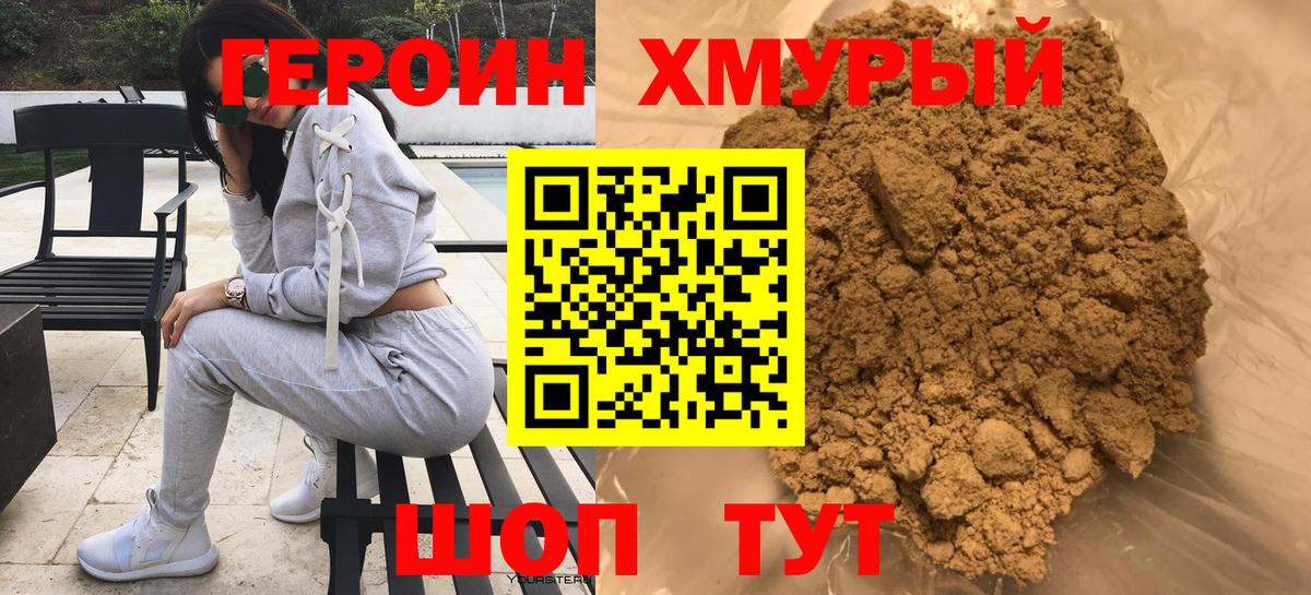 ГЕРОИН VHQ  Вход с VPN  Саянск 