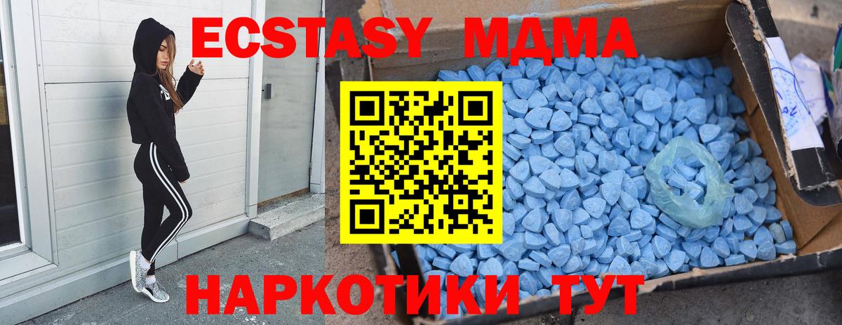 MDMA crystal Саянск