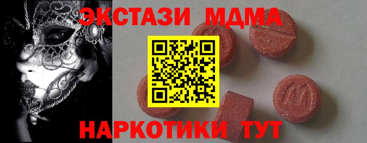 MDMA кристаллы  Вход с VPN  MDMA  MDMA кристаллы  Саянск 