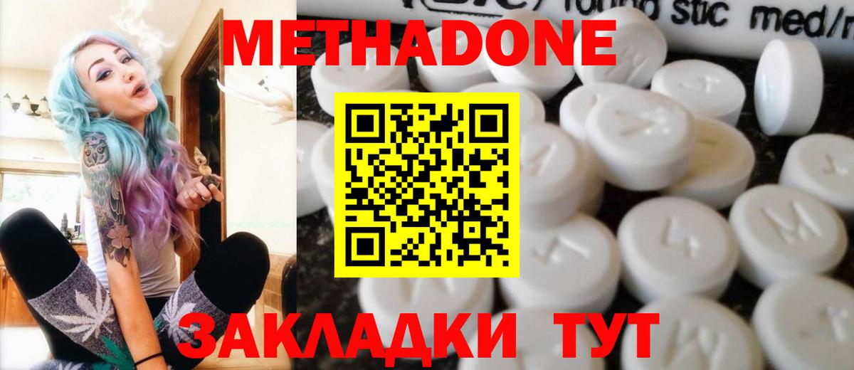 Метадон VHQ  МЕТАДОН кристалл    онион  Вход с VPN  Саянск 