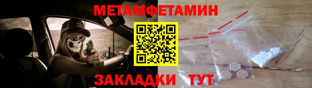 Первитин винт Саянск