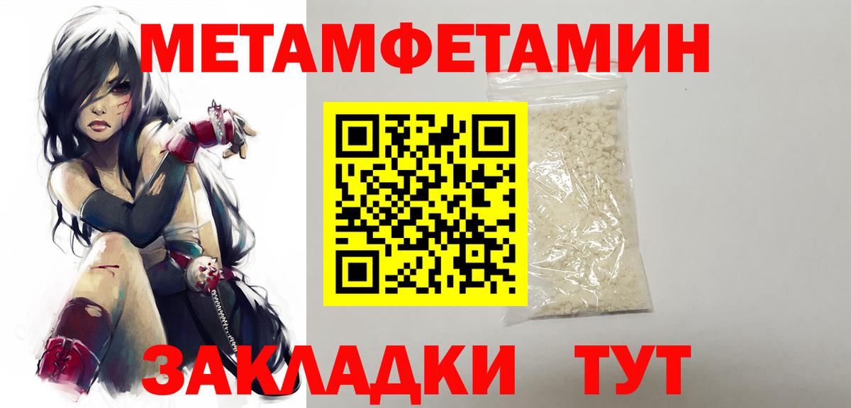 Саянск  МЕТАМФЕТАМИН Декстрометамфетамин 99.9%  Вход с VPN 