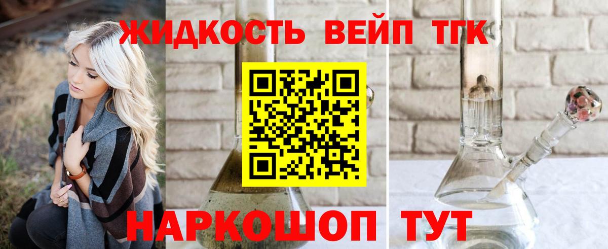 ТГК концентрат Саянск